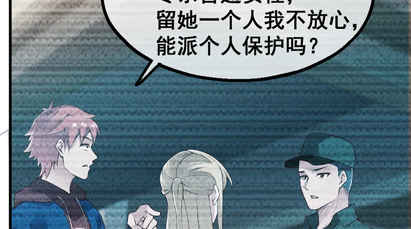 阴暗中的敌人 第89页