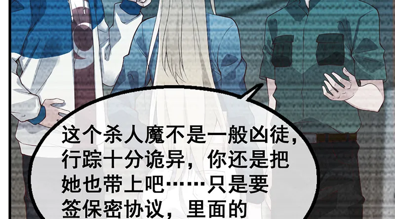 阴暗中的敌人 第90页