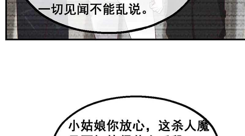 阴暗中的敌人 第91页