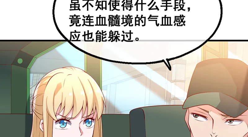 阴暗中的敌人 第92页