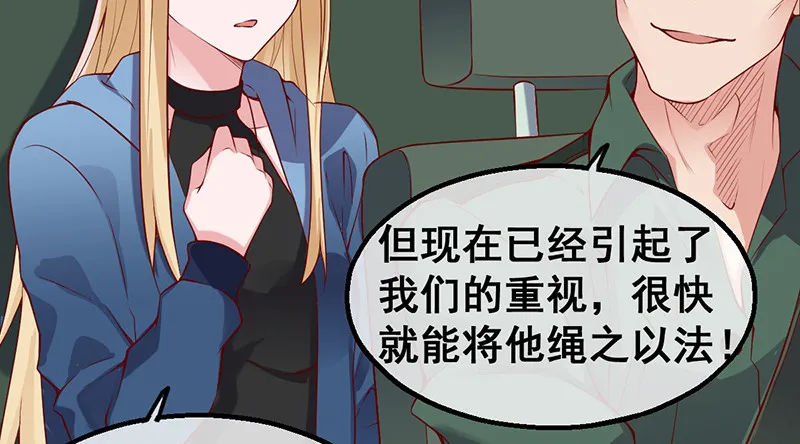 阴暗中的敌人 第93页