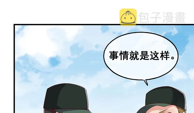 阴暗中的敌人 第99页