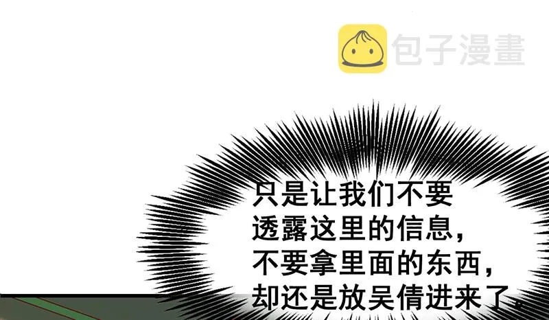 阴暗中的敌人 第109页