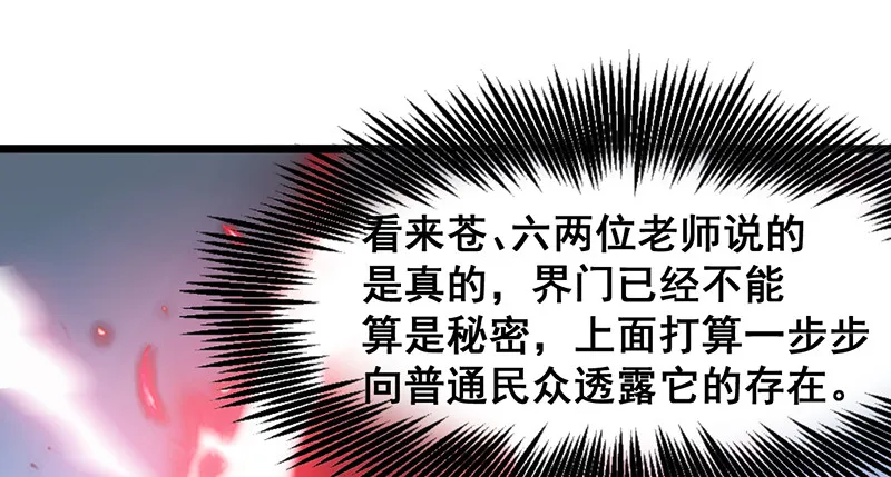 阴暗中的敌人 第112页
