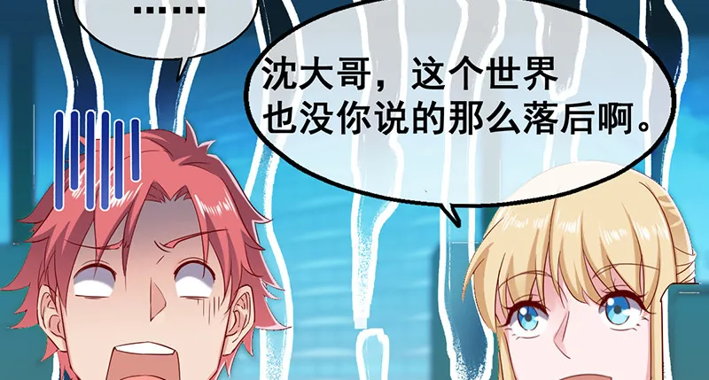 阴暗中的敌人 第117页