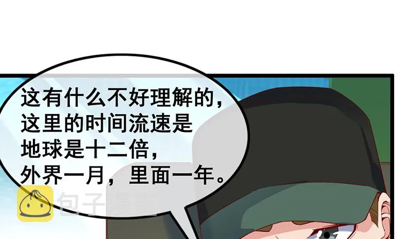 阴暗中的敌人 第126页