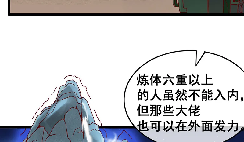 阴暗中的敌人 第130页