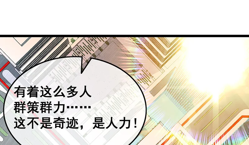 阴暗中的敌人 第134页