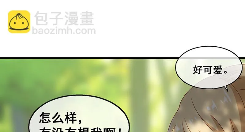 如何对付会隐身的老阴逼？ 第9页