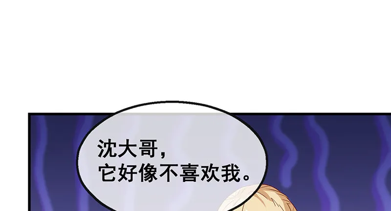 如何对付会隐身的老阴逼？ 第12页