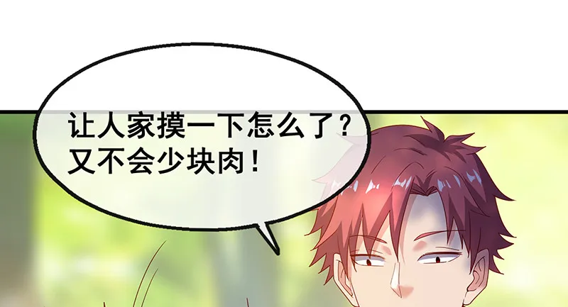 如何对付会隐身的老阴逼？ 第15页