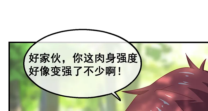 如何对付会隐身的老阴逼？ 第18页