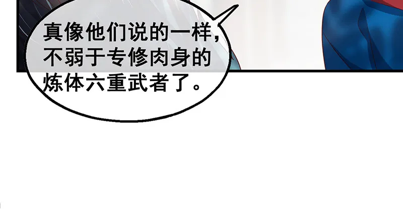 如何对付会隐身的老阴逼？ 第20页