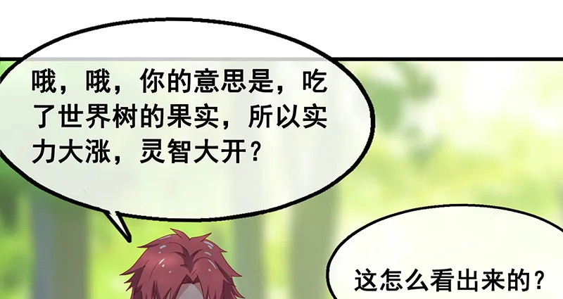 如何对付会隐身的老阴逼？ 第21页