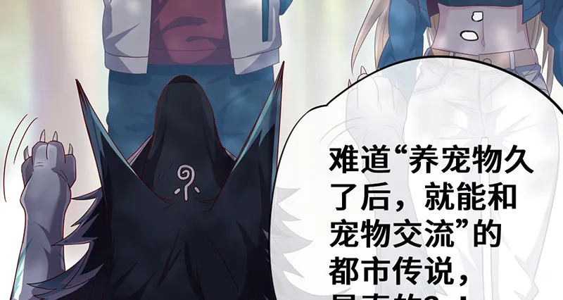 如何对付会隐身的老阴逼？ 第23页
