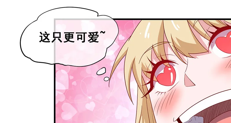 如何对付会隐身的老阴逼？ 第31页