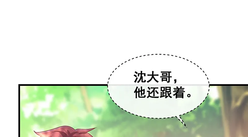 如何对付会隐身的老阴逼？ 第37页