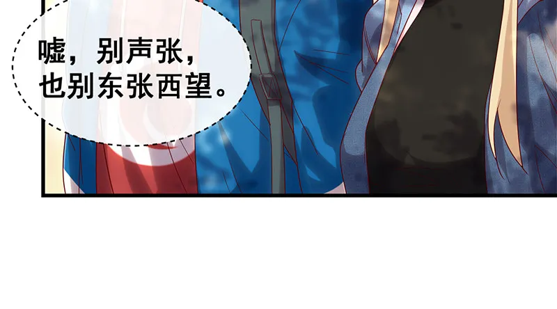 如何对付会隐身的老阴逼？ 第39页