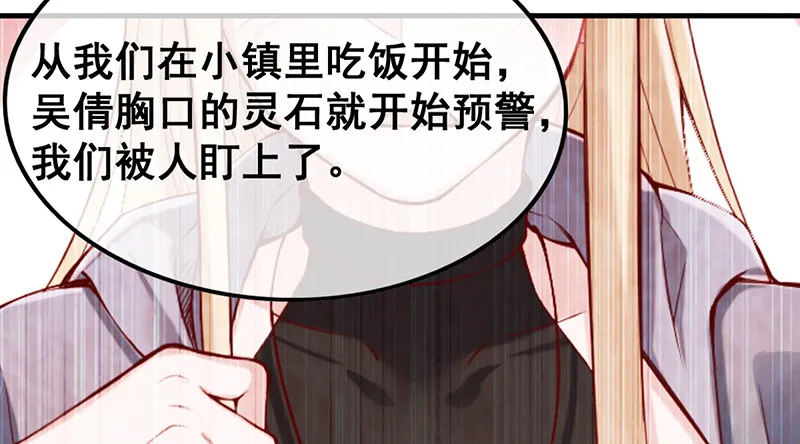 如何对付会隐身的老阴逼？ 第43页