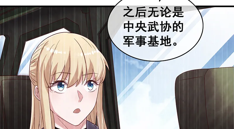 如何对付会隐身的老阴逼？ 第46页