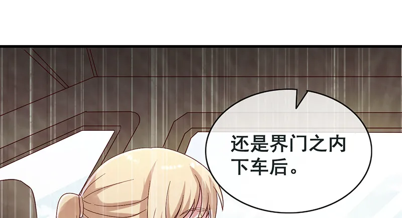 如何对付会隐身的老阴逼？ 第49页
