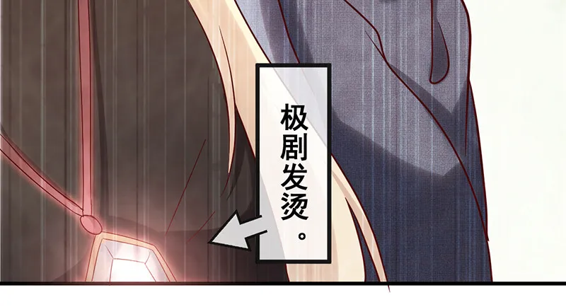 如何对付会隐身的老阴逼？ 第53页