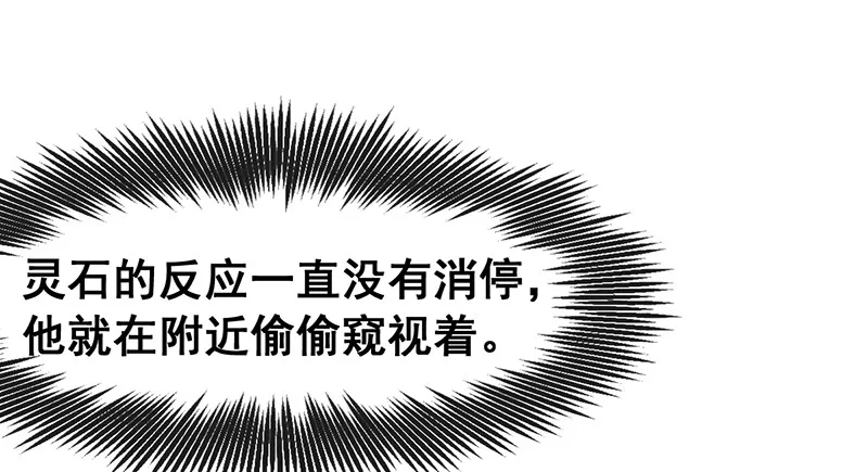 如何对付会隐身的老阴逼？ 第54页