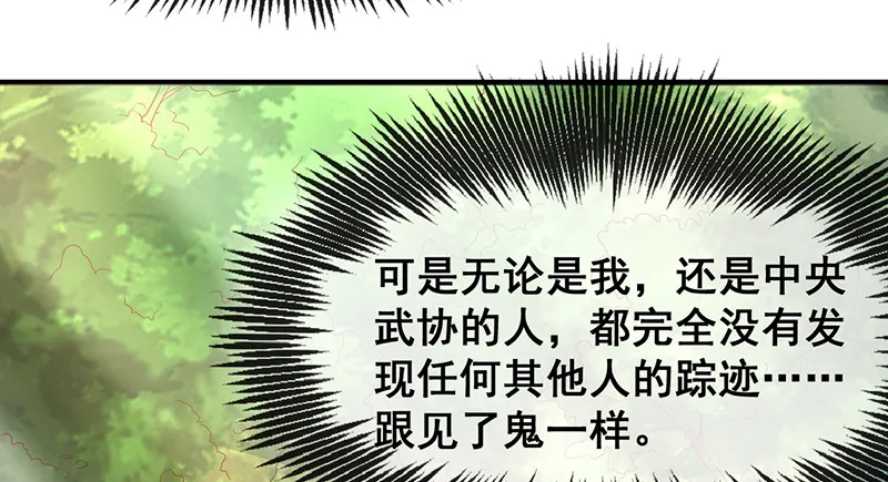 如何对付会隐身的老阴逼？ 第55页