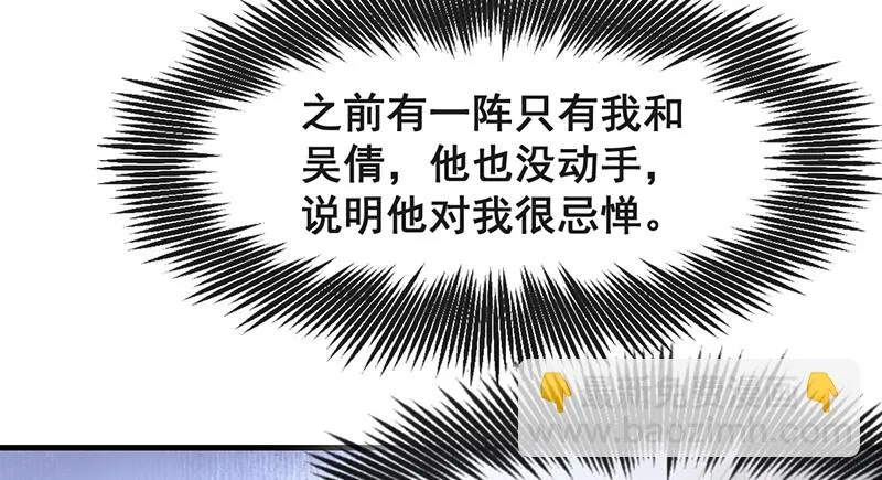 如何对付会隐身的老阴逼？ 第58页