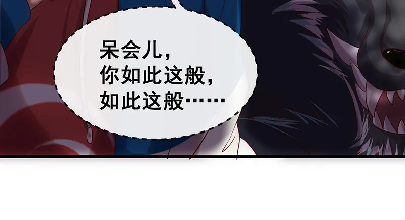 如何对付会隐身的老阴逼？ 第61页