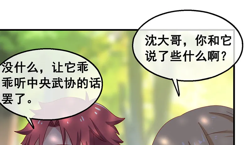 如何对付会隐身的老阴逼？ 第62页