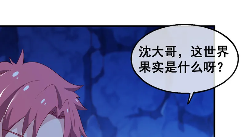 如何对付会隐身的老阴逼？ 第80页