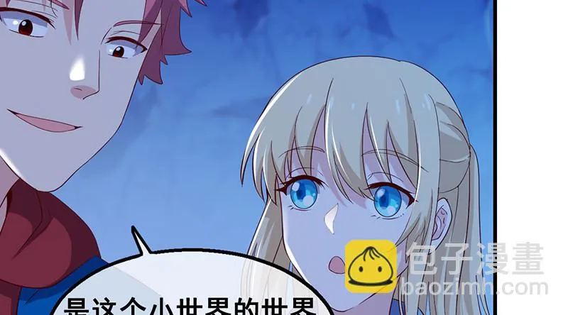 如何对付会隐身的老阴逼？ 第81页