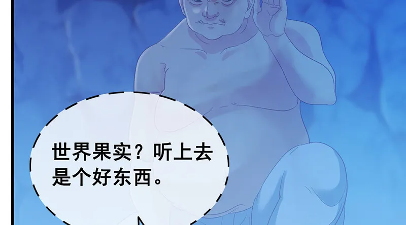 如何对付会隐身的老阴逼？ 第84页