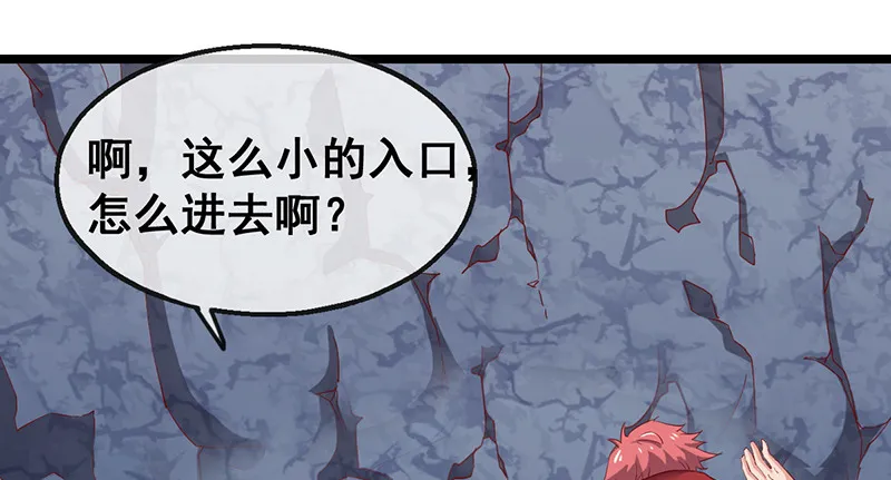 如何对付会隐身的老阴逼？ 第90页