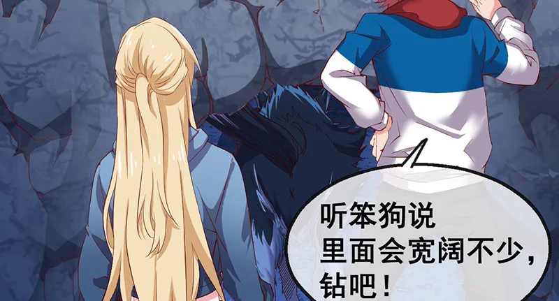 如何对付会隐身的老阴逼？ 第91页