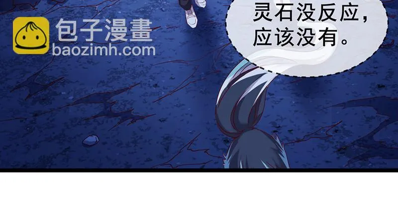 如何对付会隐身的老阴逼？ 第95页