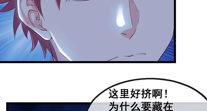 如何对付会隐身的老阴逼？ 第97页