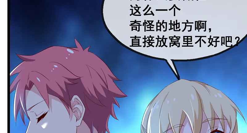 如何对付会隐身的老阴逼？ 第98页