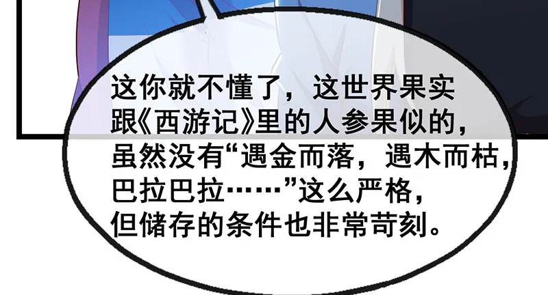 如何对付会隐身的老阴逼？ 第100页