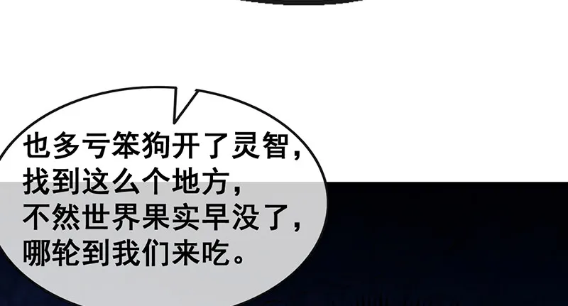 如何对付会隐身的老阴逼？ 第101页