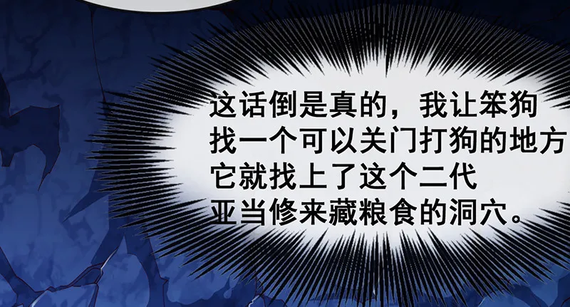 如何对付会隐身的老阴逼？ 第102页