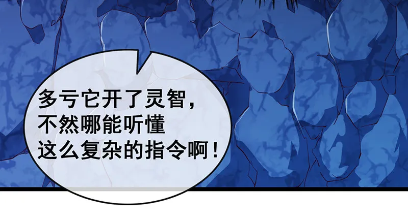 如何对付会隐身的老阴逼？ 第103页