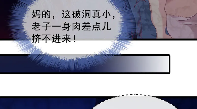 如何对付会隐身的老阴逼？ 第106页