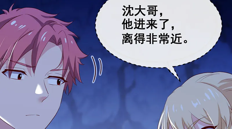 如何对付会隐身的老阴逼？ 第107页