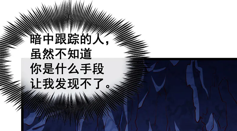 如何对付会隐身的老阴逼？ 第110页