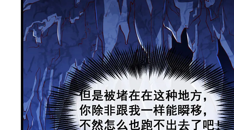 如何对付会隐身的老阴逼？ 第111页
