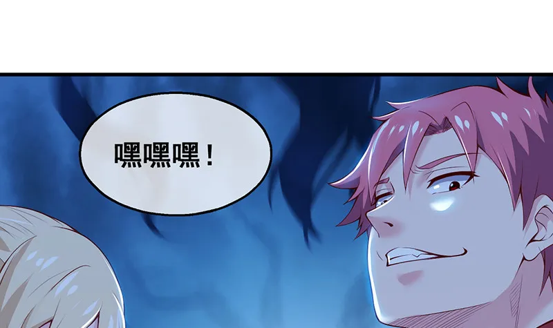 如何对付会隐身的老阴逼？ 第116页