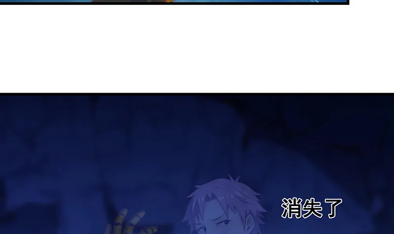 如何对付会隐身的老阴逼？ 第123页