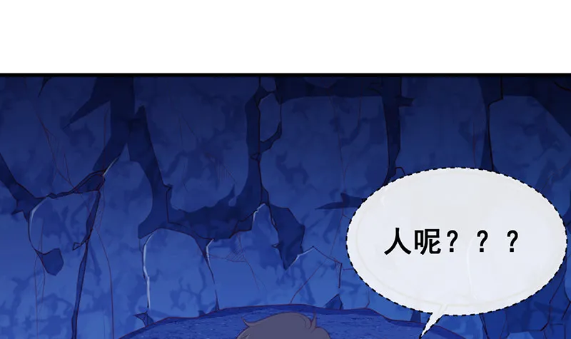 如何对付会隐身的老阴逼？ 第126页